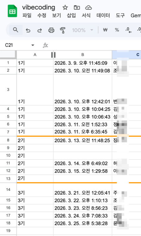교육 신청 DB